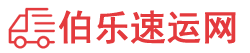 包头物流专线,包头物流公司
